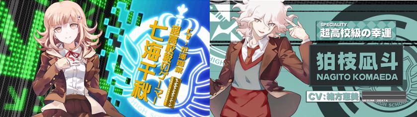 ダンガンロンパ 崩壊学園 コラボ クリアファイル チラシ ダンガン