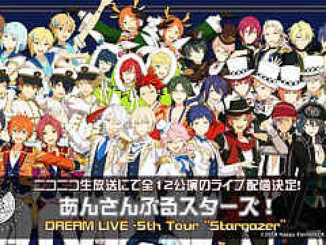 あんスタ☆あんさんぶるスターズ☆リングライト☆ライブ☆ペンライト