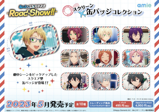 AIMI BIRTHDAY EVENT2023 缶バッジ&ブロマイド 4点セット 11月発送