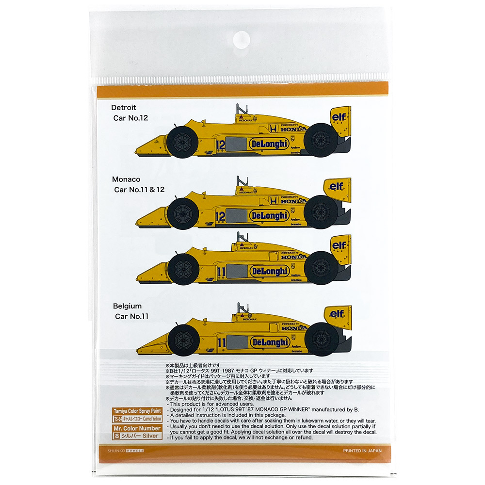 1/12 ロータス 99T モナコGP キャメルデカール付き 【公式通販】