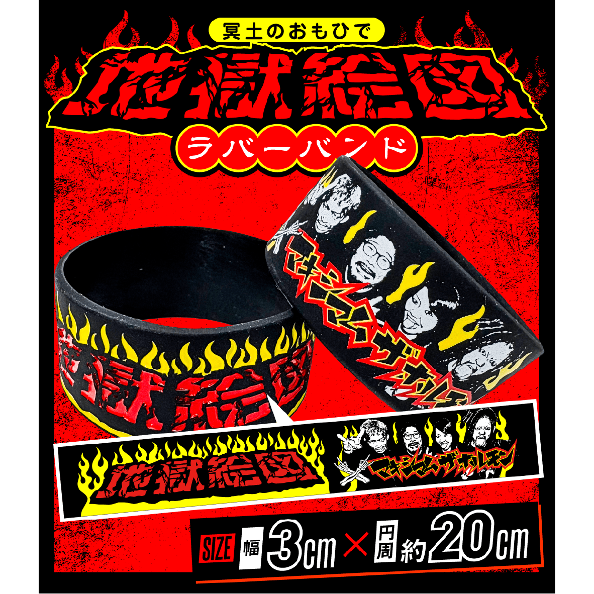 マキシマムザホルモン 非売品 爪切り 歴代GOODSライブラリー