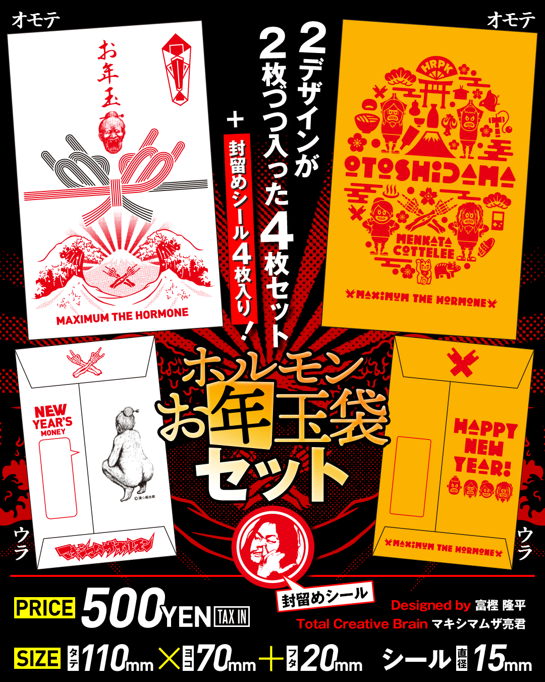 ALL | NEWS | マキシマム ザ ホルモン Official Site