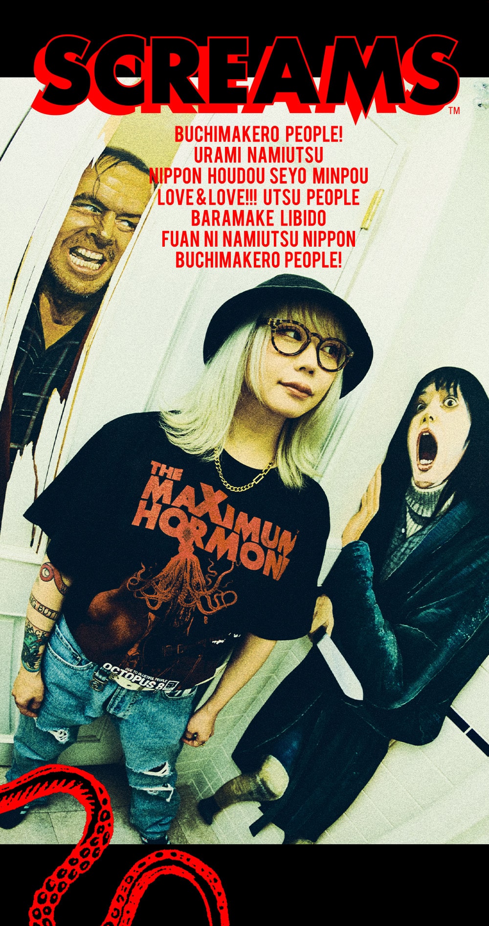 Screaming Utsu People T-shirt | 歴代GOODSライブラリー | マキシマム