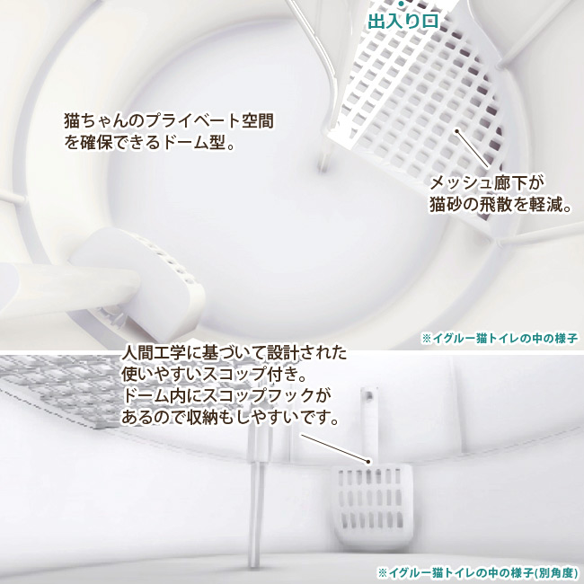 pidan ピダン 猫用トイレ スノードーム型 ホワイト (31336)【メーカー