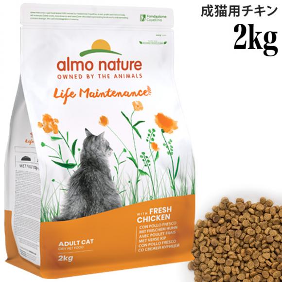 エルモ 成猫用ドライフード 2kg 5袋 ② ELMO プロフェッショナル 猫用