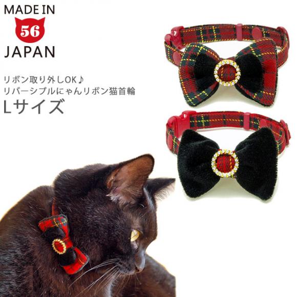 オプション取り外し可能リボン紹介ページ☆縫い付け迷子札 シュシュ猫