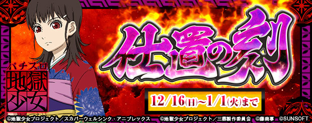 おでかけ777TOWN.net ニュース詳細