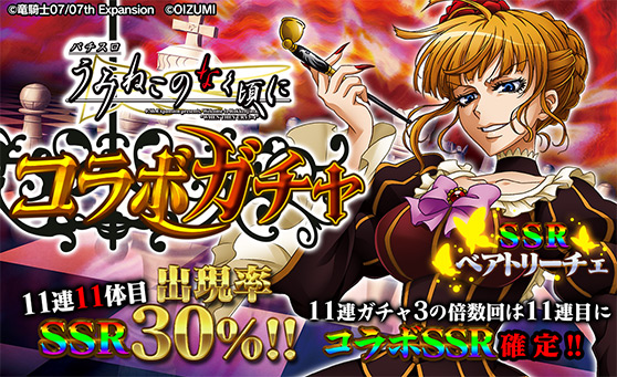 うみねこのなく頃に 不要機 パチスロ実機スロット 竜騎士07 うみねこの