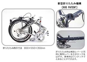 2009年 KHS F-20RC FOLDING BIKE ケーエイチエス スモールバイク