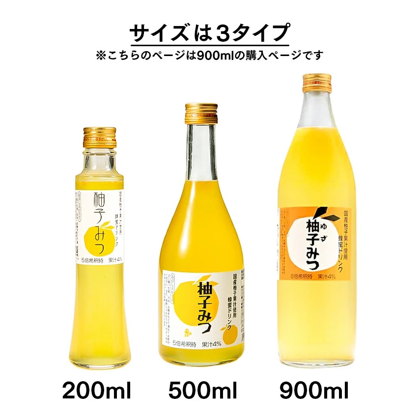 ハニードリンク 柚子みつ 900ml ｜ 金沢のはちみつ通販 金澤やまぎし