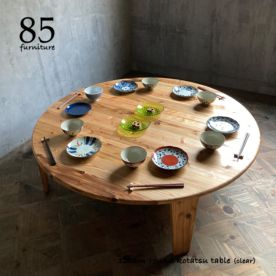 こたつ】直径120cm 天板付き ちゃぶ台 – 85 Furniture