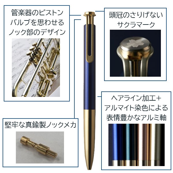 サクラクラフトラボ008ノック式ボールペン - usagiya