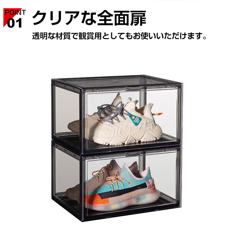 八番屋 / シューズボックス スニーカーボックス クリア ブラック 2個
