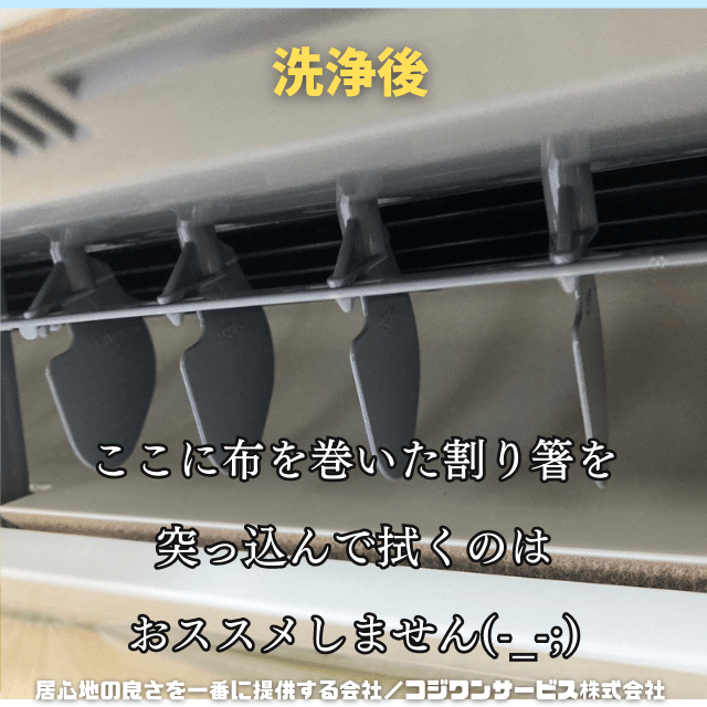 三菱エアコンMSZ-AXV225 を分解洗浄 - 豊富な施工事例 - エアコン