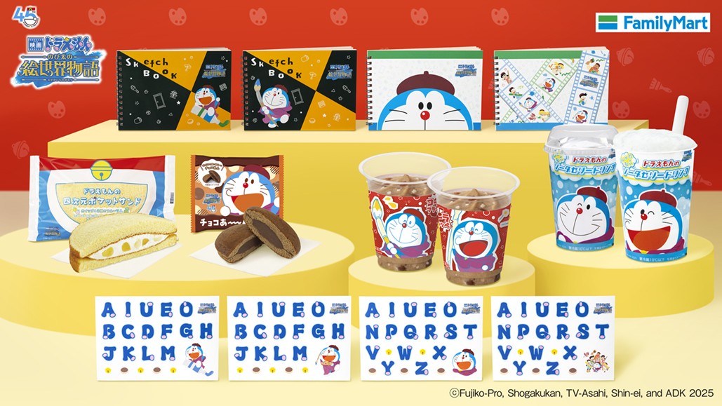 希少】映画 ドラえもん 絵世界物語 ファミリーマート どら焼き