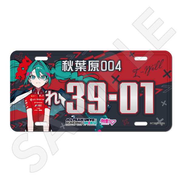 レーシングミク 2025 JCL TEAM UKYO 応援Ver. ナンバープレート風