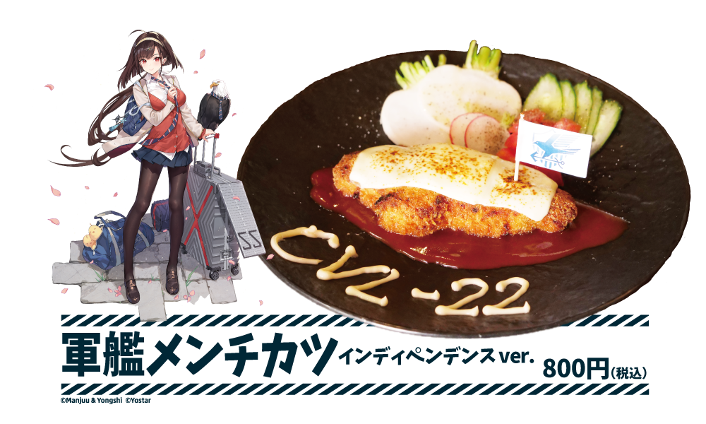 WoWS×アズレン』コラボイベント『三笠大先輩の横須賀散策』 | 横須賀市