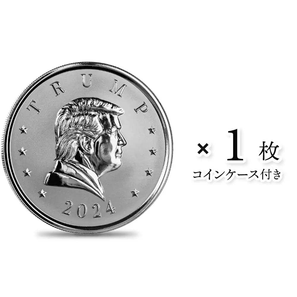 超レア！！）トランプ大統領 1オンス 銀貨 宣誓 激レア！一点のみ