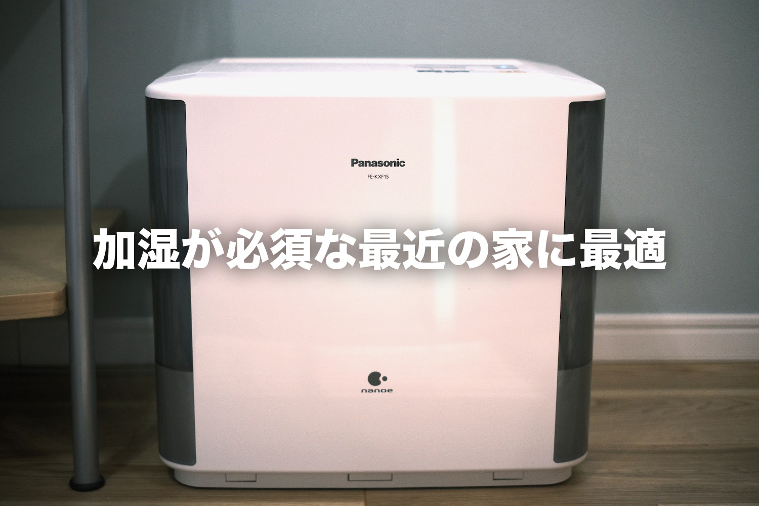 パナソニック 気化式加湿器 FE-KXF15 2021年製 ナノイー 風邪対策 FE