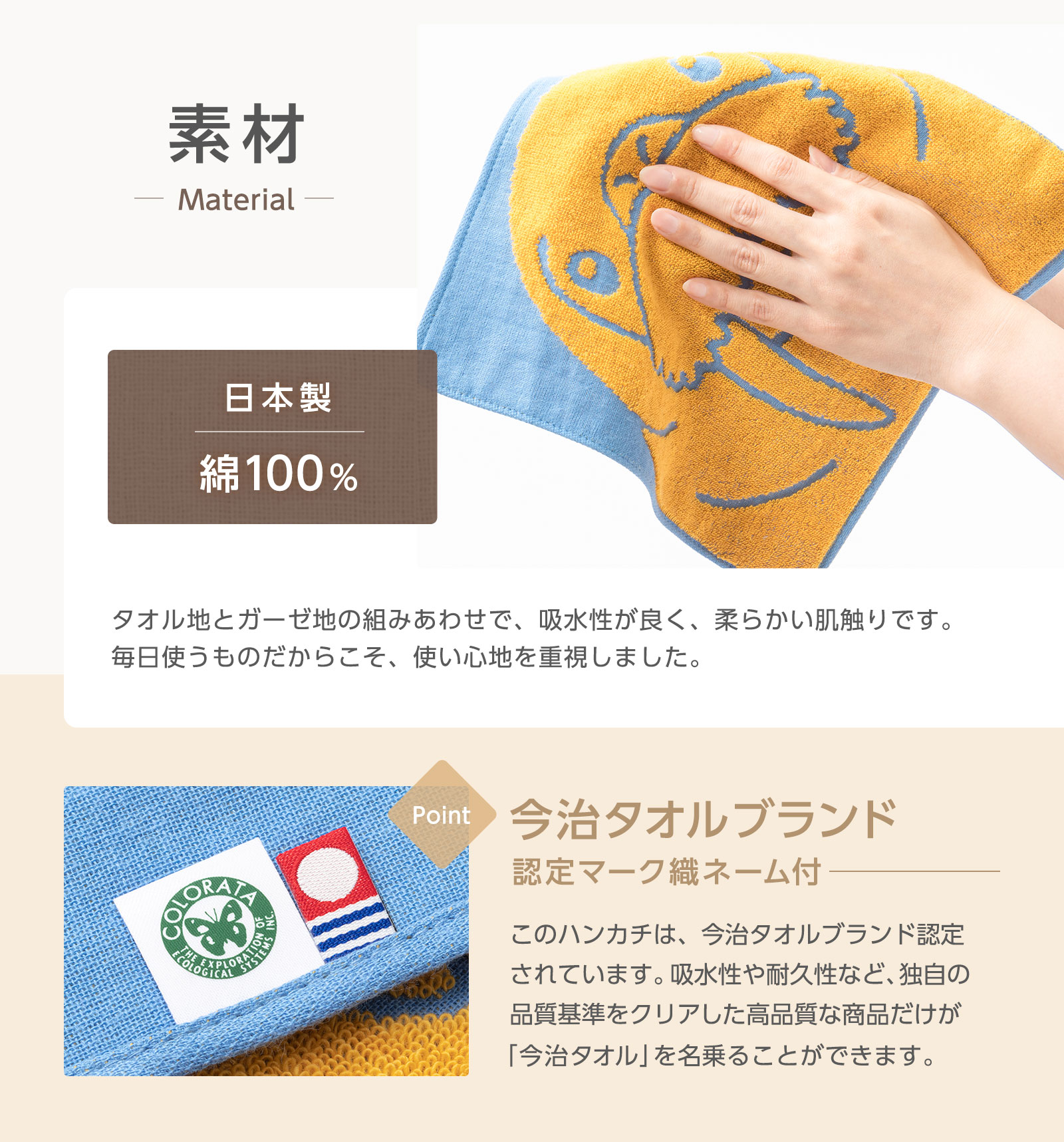 ガーゼタオルハンカチ セイウチ│動物 カロラータ オンラインショップ