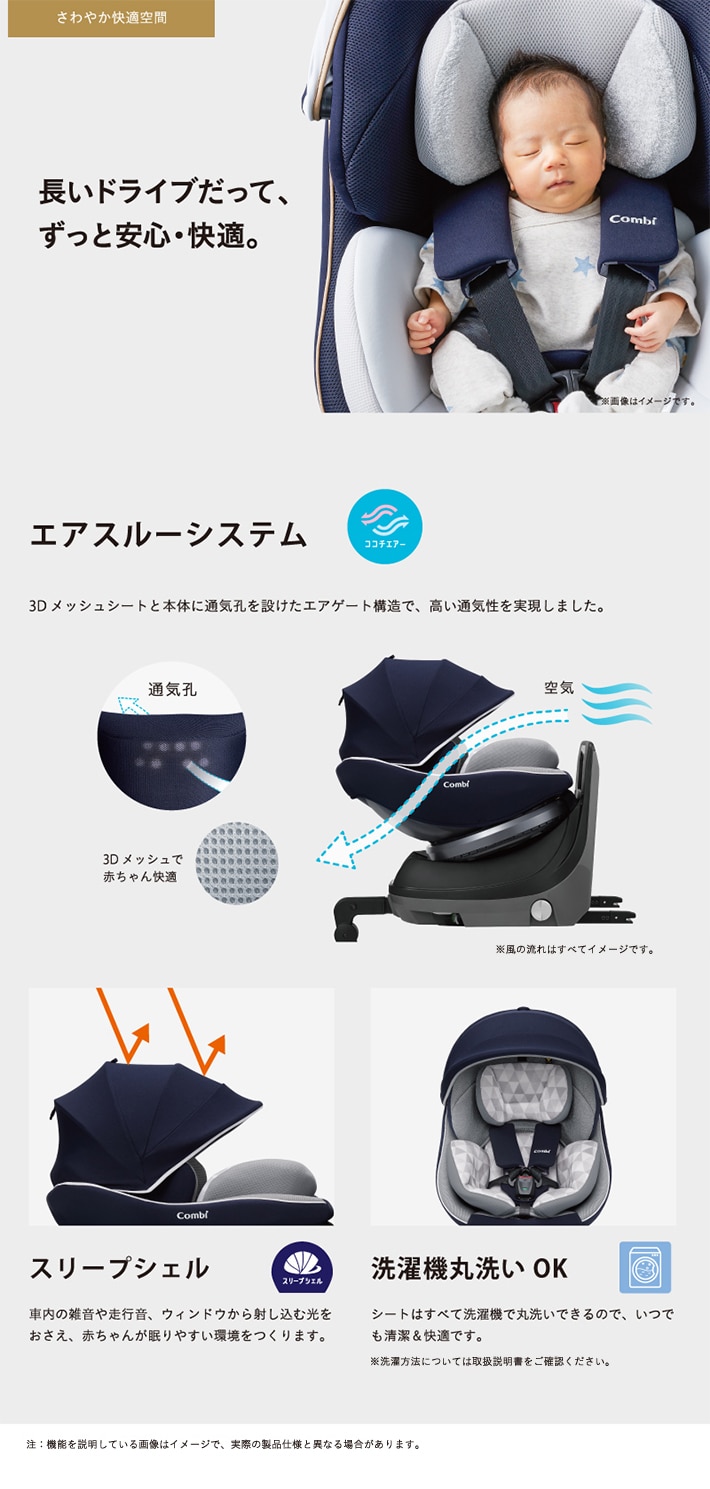 コンビ クルムーヴ スマート エッグショック JJ-550 チャイルドシート