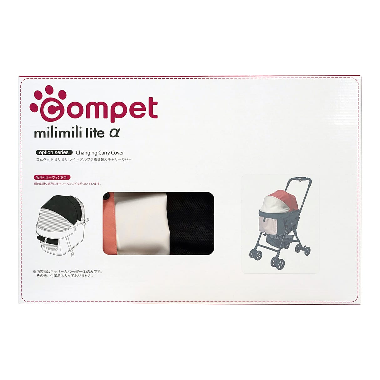 コムペット ミリミリライト α 着せ替えキャリーカバー｜コンビ公式
