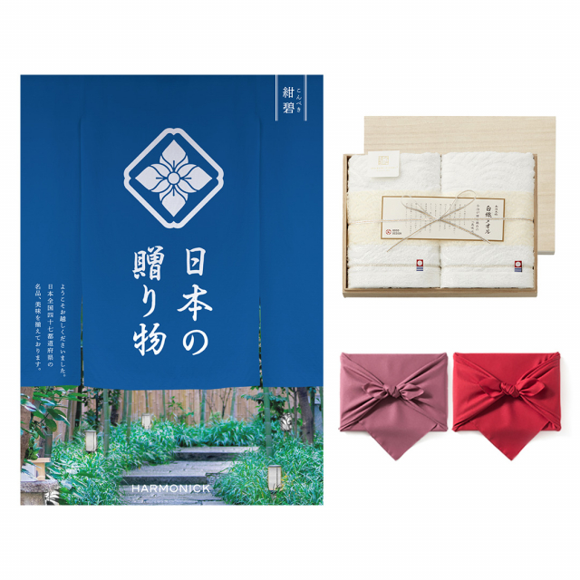 日本の贈り物 カタログギフト 紺碧(こんぺき)+今治謹製 『白織タオル