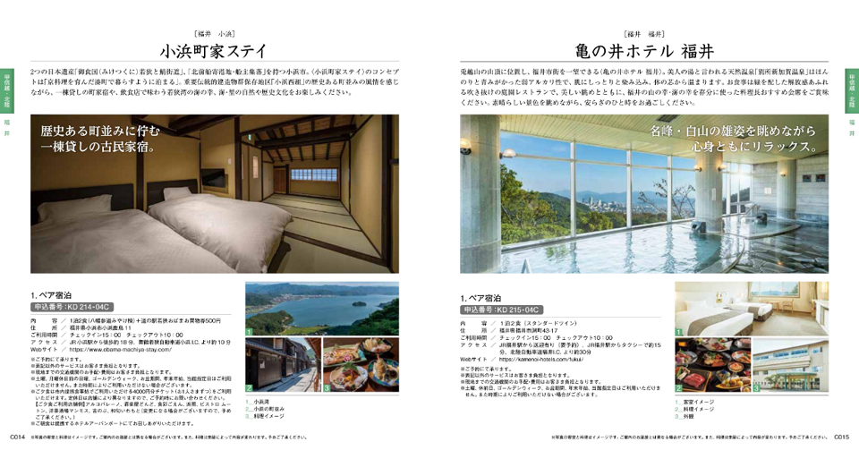 リンベル 選べる体験ギフト『とっておきの宿』宿泊券カタログギフト