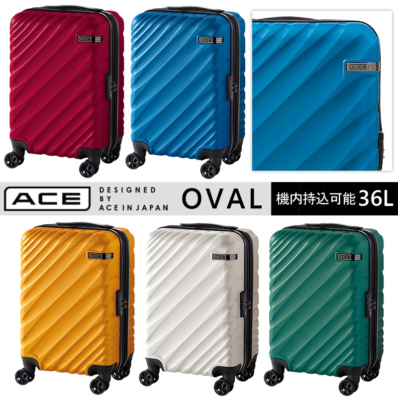 送料無料 正規品 スーツケース 機内持ち込み ACE エース 36L 拡張時