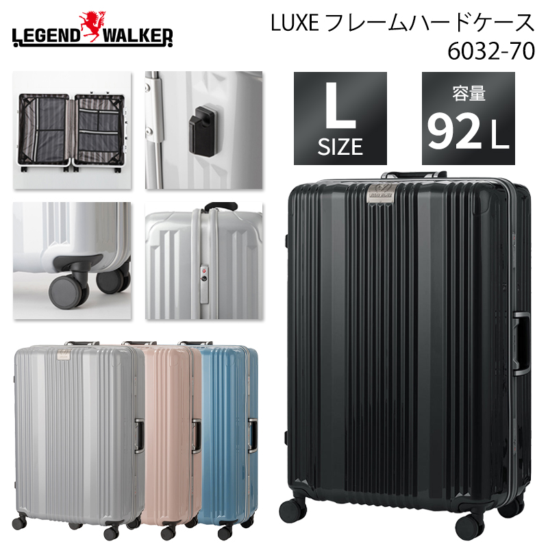 送料無料 正規品 スーツケース T&S レジェンドウォーカー LUXE ハード