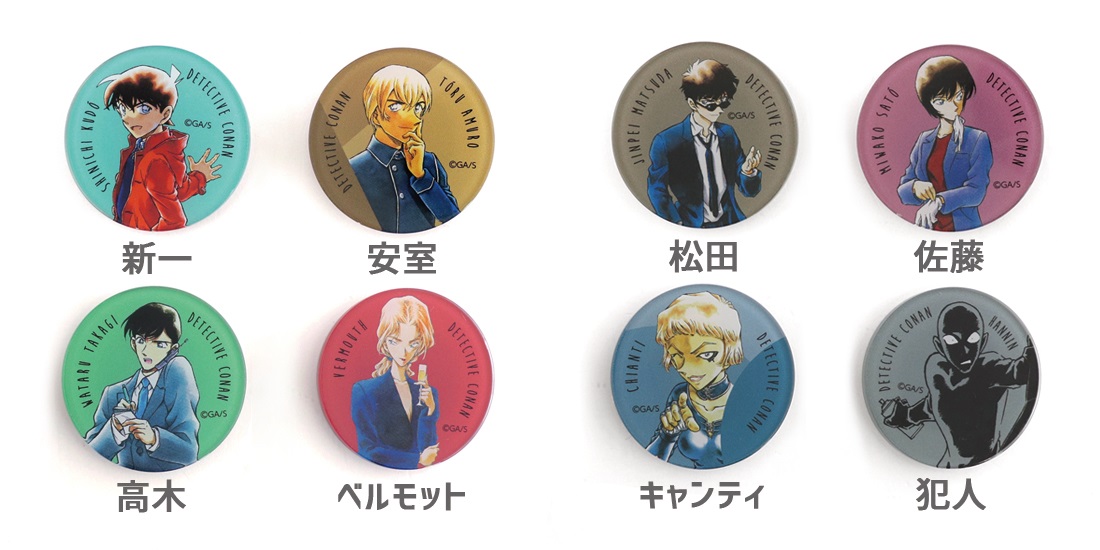 コナン探偵社 - 最新情報