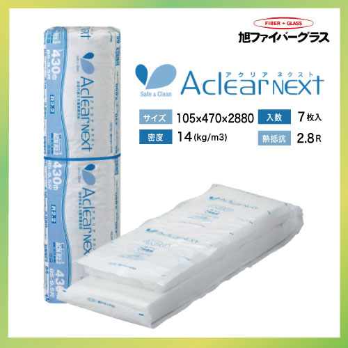 断熱材 高性能 グラスウール アクリアネクスト 470 DIY 防寒 暖房 建材