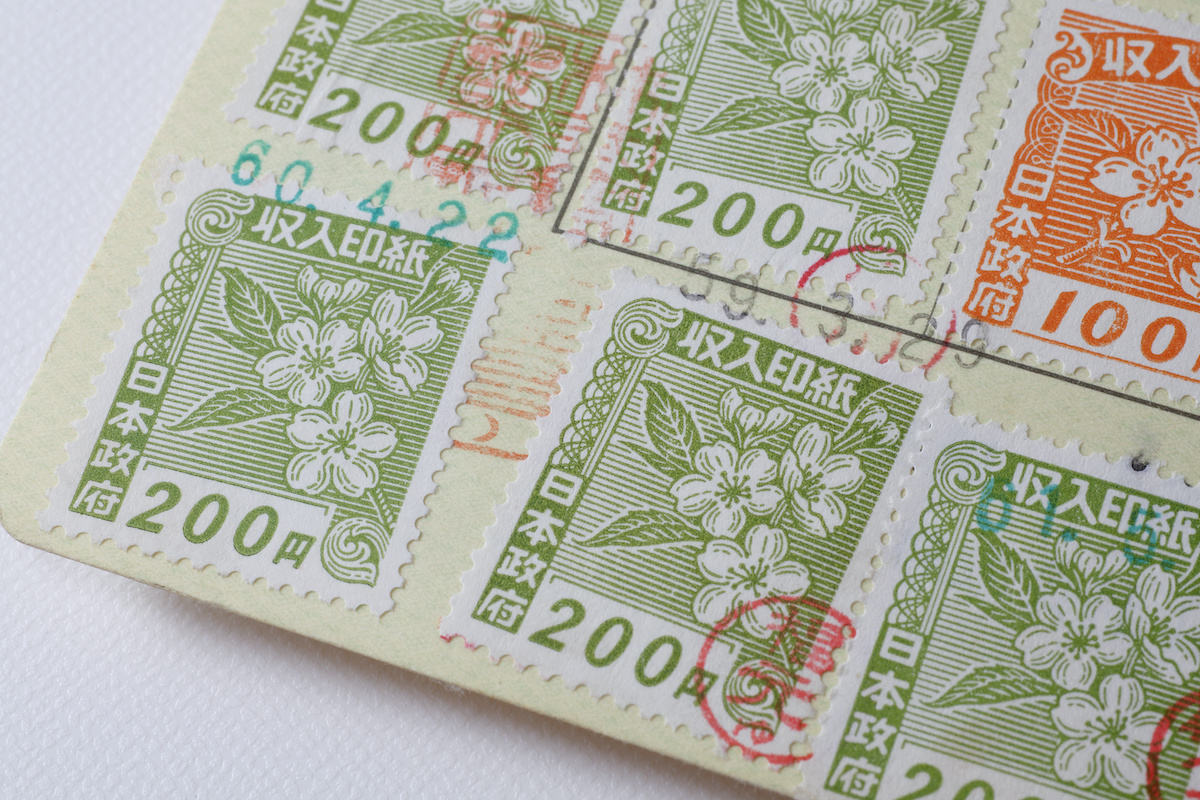 収入印紙とは？収入印紙が必要・不必要な契約書や条件・理由を紹介