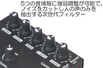 イコライザー内蔵！フラットコンクリートマイク EQ-10【コニー