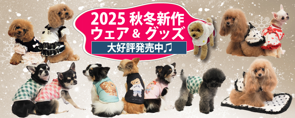 犬の服＆介護グッズの【クークチュール】