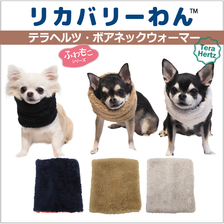 在庫限り】犬リカバリーグッズ ふわふわが気持ちいい！人気商品
