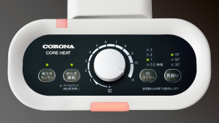 コアヒート（2024年モデル）｜遠赤外線暖房機 コアヒート｜株式会社コロナ