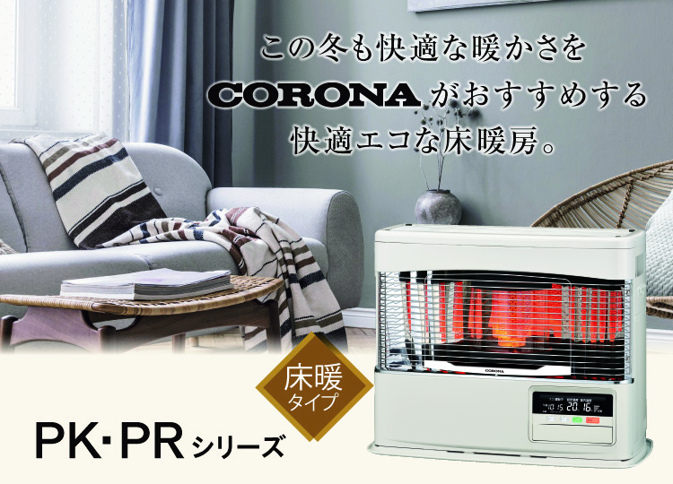 美品 FFストーブ 2023年製 CORONA FF-6823PR 輻射式 木造～18畳