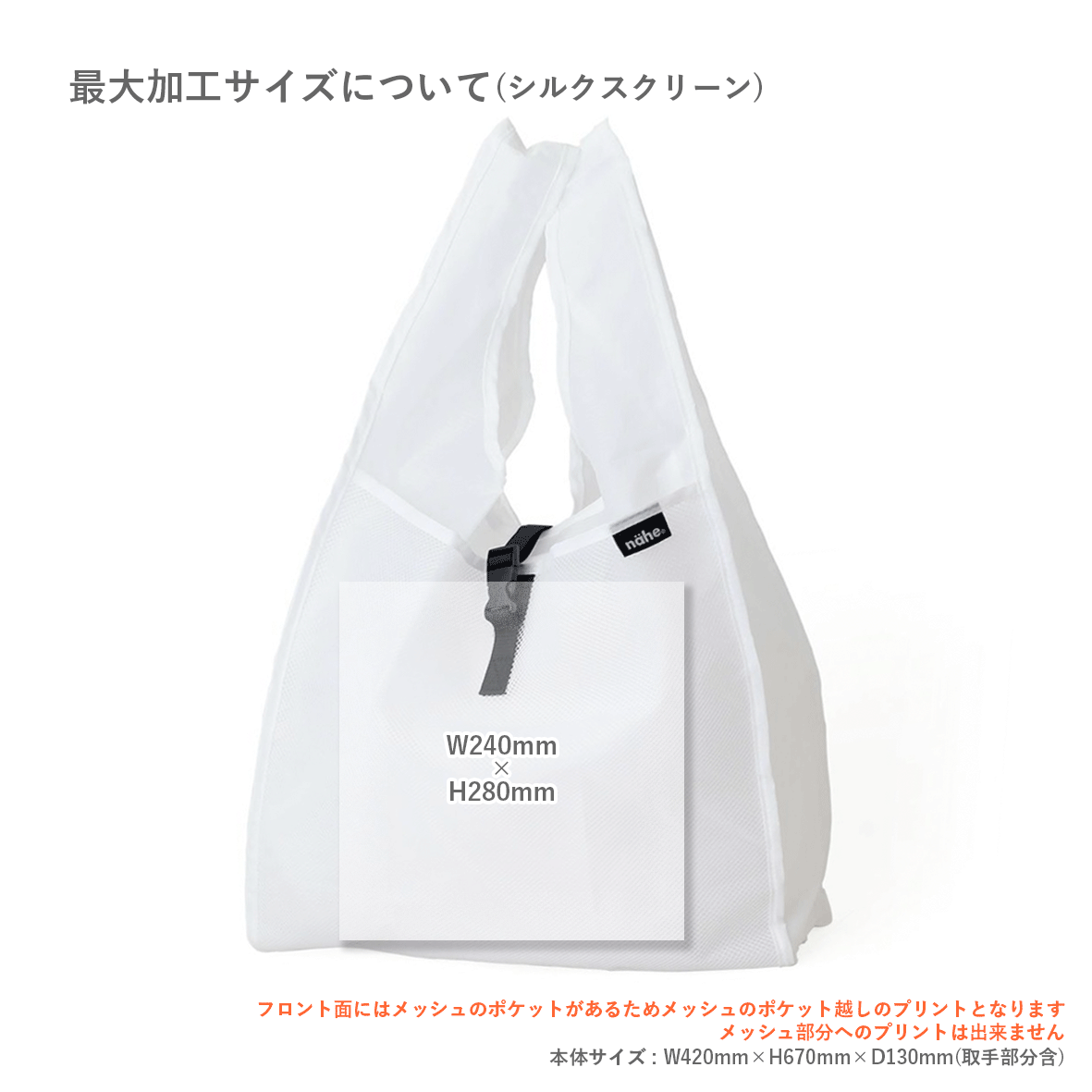 CORNER PRINTING | HIGHTIDE ハイタイド nahe ショッパー (品番GB288)