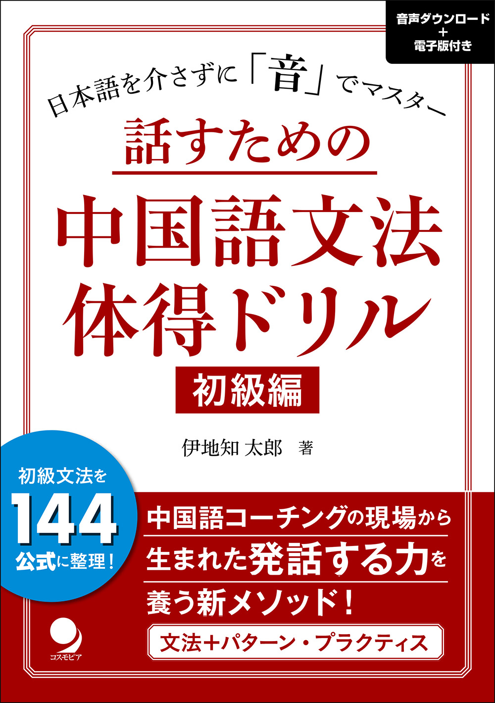 二胡 QB1159-91 指南書付き(中国語) 二胡 QB1159-91 指南書付き(中国語)