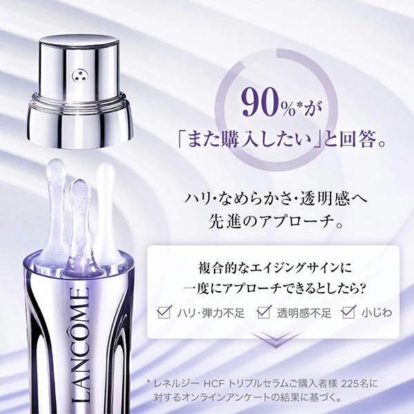 サリー ランコムレネルジー HCFトリプルセラム✖︎100 Amazon.co.jp