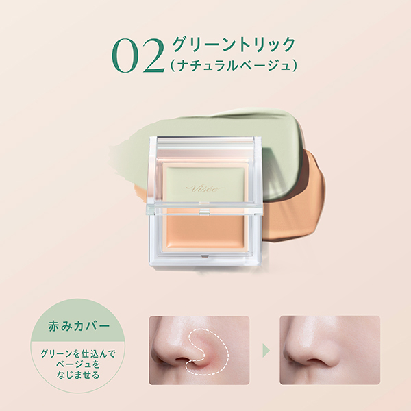 カラーデュオ トリック コンシーラー / ヴィセ(パレットコンシーラー