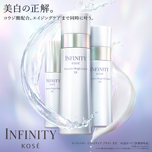 イノベイティブ ブライト ローション XX / INFINITY(化粧水