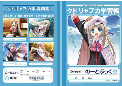 総額50万以上】リトルバスターズ くどわふたー グッズ詰め合わせ 総額