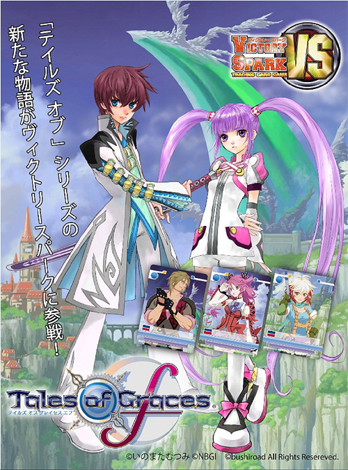 ヴィクトリースパーク SPサイン 光の長杖士パスカル テイルズオブ