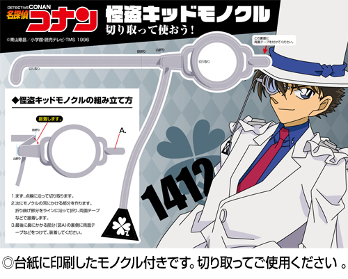 名探偵コナングッズセット怪盗キッド他