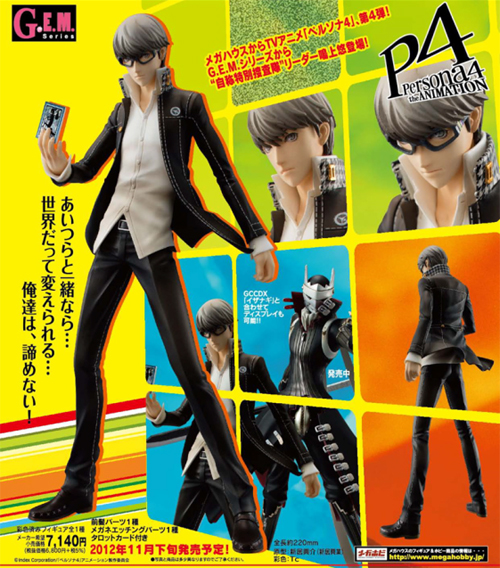 1/8 彩色済み完成品 G.E.M.シリーズ TVアニメ「ペルソナ4」 鳴上 悠