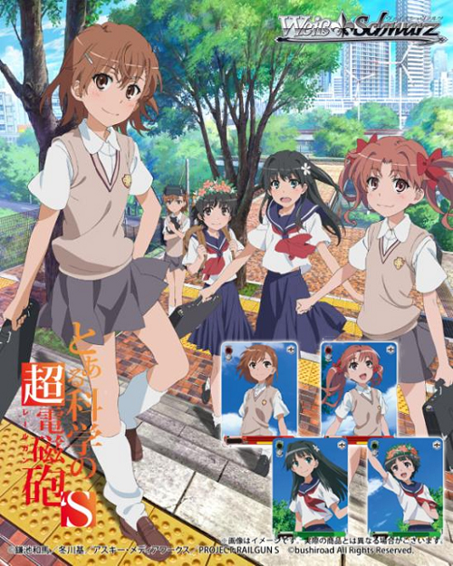 とある科学の超電磁砲 デッキ ヴァイスシュヴァルツ