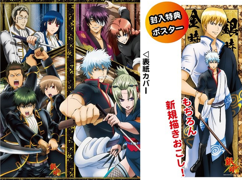 銀魂' キャラポスコレクション収納ファイル [銀魂] | 公式キャラクター