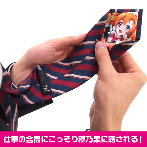 ☆限定☆限定版穂乃果ネクタイ [ラブライブ！] | 公式キャラクター